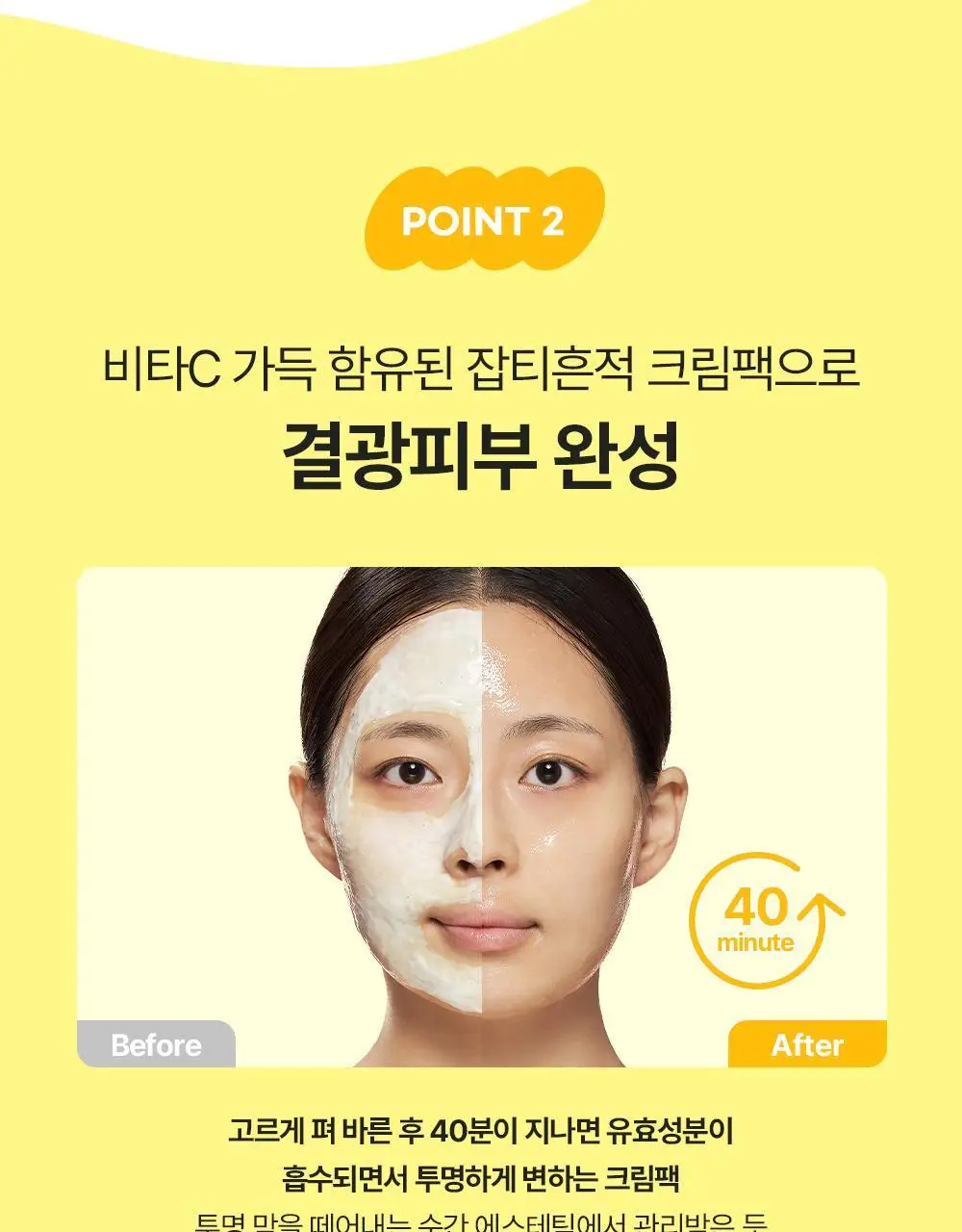 [비타민랩핑팩/대용량] CKD 비타씨테카 잡티흔적 크림팩 80ml 기획세트 (+브러쉬 증정) 상세페이지 7